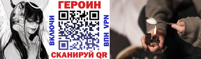 ГЕРОИН белый Оса