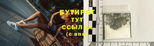 бутират Балахна