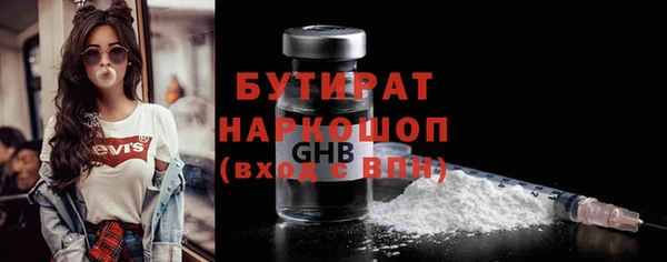 бутират Балахна