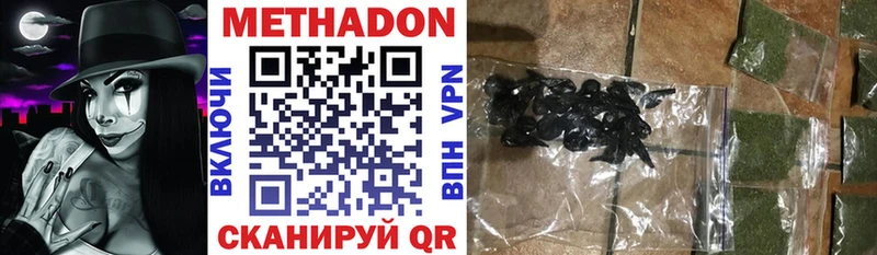mega ссылки  купить  цена  Оса  Метадон VHQ 