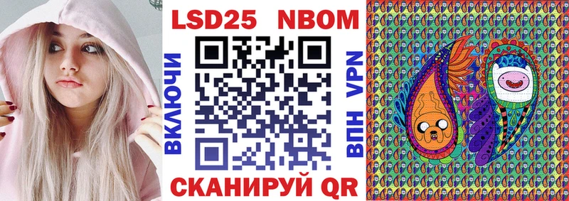 Марки NBOMe 1,8мг  Оса 