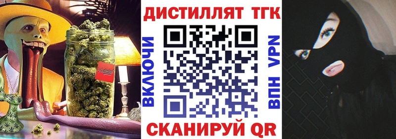 где можно купить   Оса  Дистиллят ТГК вейп с тгк 